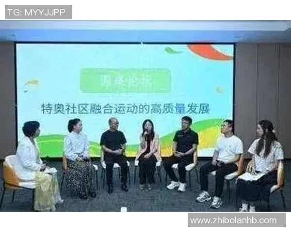 特奥精神传承与发展:共筑包容与希望的未来之路 特奥精神传承与发展:共筑包容与希望的未来之路