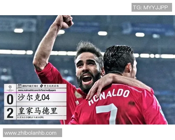 皇马与沙尔克04的巅峰对决谁能在欧冠赛场上笑到最后 皇马与沙尔克04的巅峰对决谁能在欧冠赛场上笑到最后